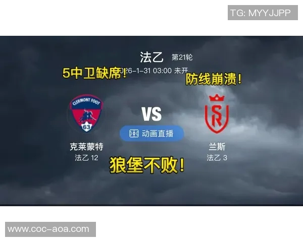 德甲精彩对决科隆主场迎战狼堡全力争胜展现强大实力